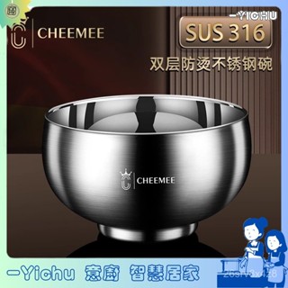 YIChu-316食品級不鏽鋼碗家用兒童成人雙層隔熱飯碗套裝304湯碗防摔防燙 LTLJ