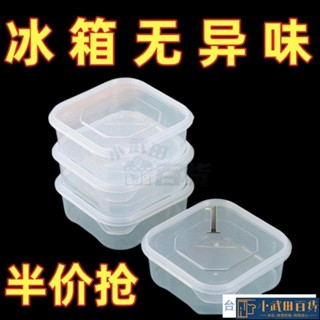 🔥出厰價🔥冰箱保鮮盒 保鮮盒 密封保鮮盒 密封盒 微波保鮮盒 便當盒 耐熱盒 可微波 可冷凍 可冷藏 密封 保鮮不串