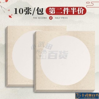 🔥出厰價🔥國畵卡紙鏡片宣紙生宣熟宣半生熟圓形作品紙書法專用水墨畵用紙美