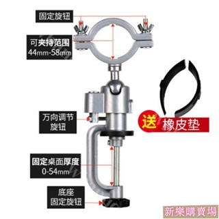電磨機支架 固定 雕刻機支架 萬向支架 桌夾 打磨機支架 固定夾 砂輪機固定架 電磨機支架 雕刻機支架
