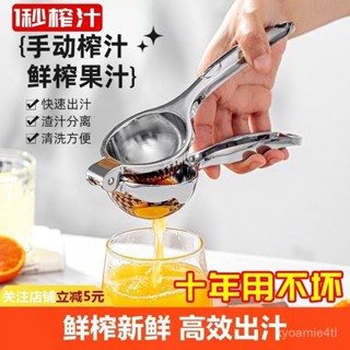 ⭐臺灣出貨⭐德國304檸檬榨汁器壓榨多功能榨汁機手動檸檬夾擠壓家用壓汁器 SZ1F