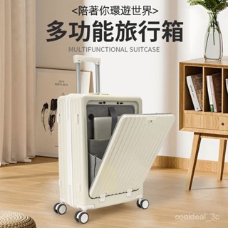 【Boow】20吋 22吋 24吋 26吋 28吋 30吋行李箱 前開式行李箱 行李箱 多功能行李箱 登機箱 旅行箱
