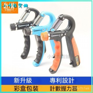 可開發票計數握力器可調節男女專業鍛鍊手臂練臂力指力腕力器健身器材家用 腕力訓練器 握力器 握力訓練器 手腕訓練 腕力器