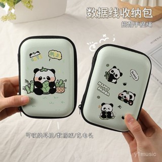 【熱賣|限時下殺價】可愛熊貓充電器數碼收納包耳機數據綫ccd相機移動硬碟便攜整理盒