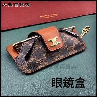 可開發票新款女士外掛便攜式眼鏡袋收納隨身男式複古眼鏡包近視防掉墨鏡包 太陽眼鏡盒 眼鏡收納盒 墨鏡收納盒 眼鏡收納盒