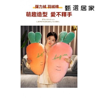 靠枕 護腰枕 辦公室用枕 柔軟靠枕 沙發靠背枕 胡蘿蔔抱枕 午睡靠枕 北歐ins風 頸枕 腿枕 腳靠枕 床靠枕 枕頭