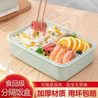 食物保鮮盒冰箱冷藏收納餐盒可微波爐加熱便當盒食品級上班帶飯盒