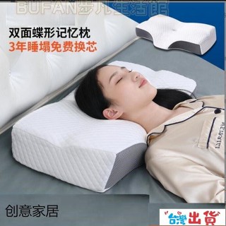 臺灣出貨🔥止鼾枕頭智慧波浪成人兒童睡眠呼吸暫停綜合徵枕頭磁石按摩枕 護頸枕 助眠枕