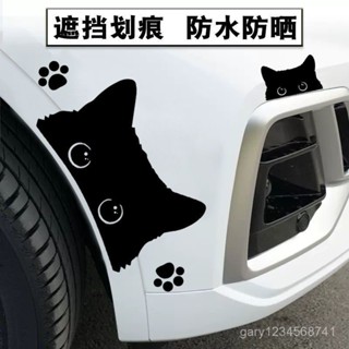 臺灣暢銷🔥裝飾 創意可愛咪車貼劃痕遮擋裝飾防水玻璃電動車卡通汽車貼紙 汽車 汽車 貼紙 汽車裝飾 貼紙 防水貼紙 車貼紙