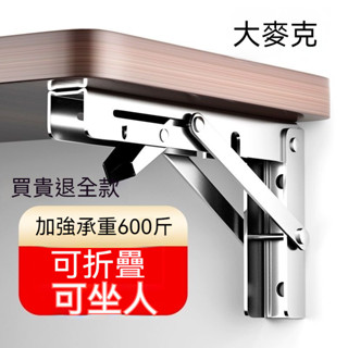臺灣發貨 304不銹鋼墻上可折疊三角支架 置物架活動伸縮隔闆 活動托架三角架 三角架 層板架 活動三角架 折疊支架