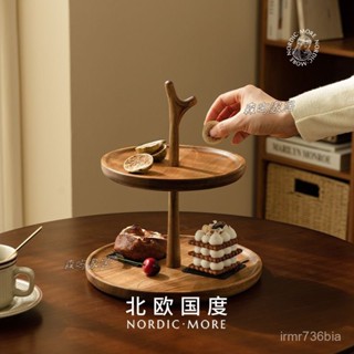 🔥免運 免稅 展示架 實木 北歐國度果盤零食盤侘寂風實木點心盤客廳幹果甜品臺高顔值展示架
