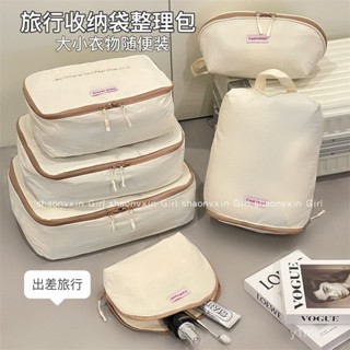【熱賣|限時下殺價】旅行收納袋出差衣物鞋子整理袋大容量內衣內褲收納袋行李箱分裝包