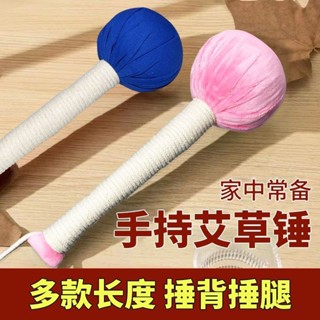 捶肩神器 放鬆按摩棒【新款】艾草錘經絡錘按摩捶敲打手動捶背頸椎拍打神器按摩錘子 辦公室宿舍按摩捶