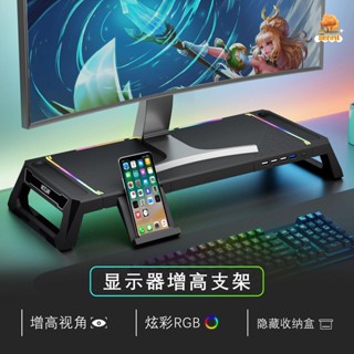 多功能螢幕架 USB 螢幕增高架 電腦螢幕架 螢幕架 鍵盤架 鍵盤收納 桌上置物架 電腦顯示器增高架USB擴充套件收納電腦支