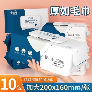 【臺灣-出貨】濕紙巾嬰兒專用加厚加大包裝80抽手口嬰兒濕巾新生兒寶寶兒童成人