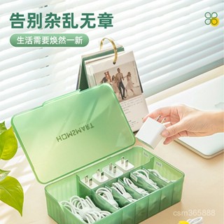 數據線收納盒 臥室收納盒 桌麵手機充電綫客廳集綫器 透明分格防塵收納盒帶蓋 傳輸線收納 線材置物盒 置物盒 FIIG