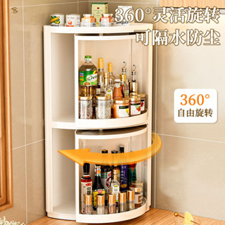 臺灣公司貨🌸 旋轉收納盤 調味料收納架 廚房置物架 廚房旋轉置物架防塵臺麵轉盤三角轉角櫃調味品全封閉收納置物架