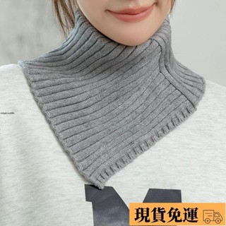 🚚臺灣限時低價🚚新款針織圍脖女士秋冬保暖高領毛線脖套護頸圍巾假領子百搭三角巾