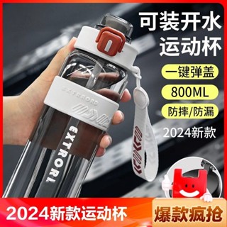 夏日好物水壺 ins風 隨行杯 透明水壺 環保杯 吸管杯 運動水壺2024學生戶外新款水杯運動大容量耐高溫健身男女吸管便