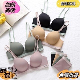 【極美內衣】〖單件文胸〗►◄ 特價限時 性感光面一片式內衣聚攏無痕無鋼圈文胸調整型BC罩胸罩sgsa