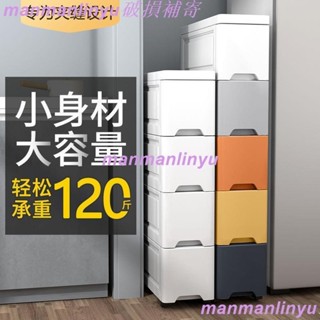 【免運】【破損補寄】夾縫收納櫃15/25cm邊角縫隙抽屜式置物架衛生間廚房儲物箱子 儲物櫃 收納櫃 床頭櫃抽屜櫃