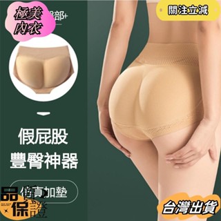 【極美內衣】一片式透氣無痕提臀褲翹臀內褲 加厚加墊海綿豐臀褲 假屁股三角內褲 提臀褲 提臀內褲 假屁股 蜜桃臀sgsa