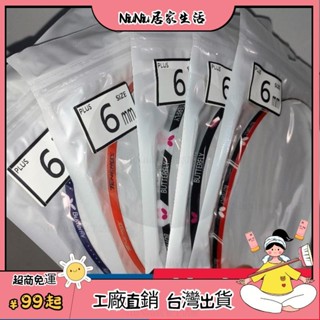 臺灣熱銷⭐ 加厚款陞級乒乓球拍護邊乒乓球底闆護邊條耐磨防撞條護邊自粘貼 X