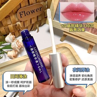 【慧琳生活館】 唇部精華 保濕淡化唇紋 靚妮詩唇部精華液滋潤保濕補水水嫩去死皮淡化唇紋唇部精華液