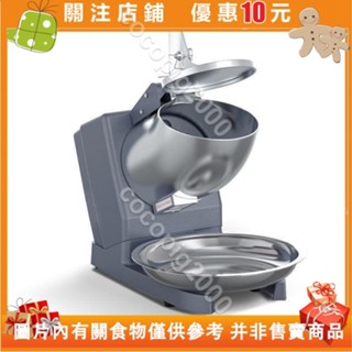 cocopig2000110V 刨冰機 電動碎冰機 大功率 沙冰 擺攤 宿舍 商用 奶茶店 家用 餐飲 綿綿冰 雪冰機
