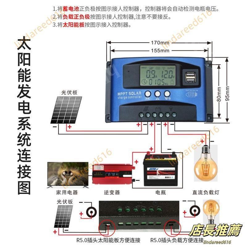 MPPT太陽能控制器 光伏板全自動充放電12V24V36V48V60v蓄鋰電池通用 10A-60A太陽能控制器