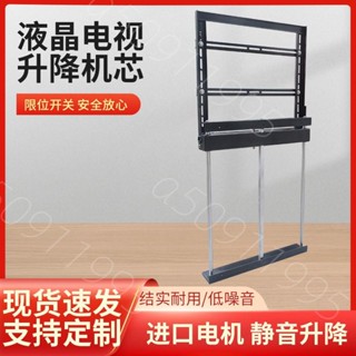 #熱賣#熱銷#液晶電視升降機芯電動遙控智慧電視櫃升降器伸縮架