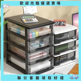 【壬壬雜貨鋪】檔案收納盒 透明收納盒 辦公桌麵收納盒 抽屜式 化妝品收納櫃 桌上收納 學生宿舍 檔案雜物盒子