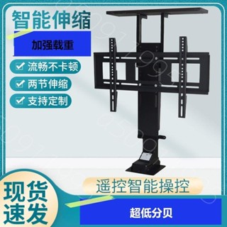 #熱賣#熱銷#電視櫃升降機隱藏式電視掛架升降機芯電動遙控支架