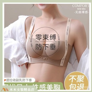 🔥臺灣出貨🔥法式無痕內衣 女立體內衣 無鋼圈內衣 聚攏內衣 軟支撐內衣 上託調整型內衣 小胸顯大內衣 收副乳內衣 226