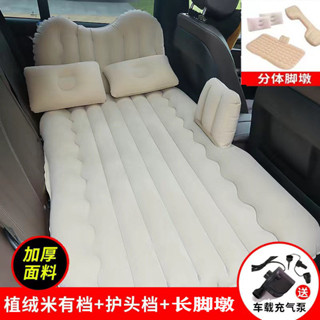 加厚車架充氣床墊分體式汽車後旅行床 車載氣墊床 汽車床墊【1266人收藏】加大加厚車載充氣床汽車後排睡墊睡覺神器轎車後排