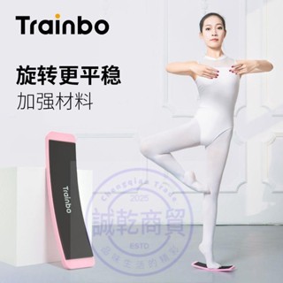 0226熱賣好物*【96%好評率】轉圈芭蕾花樣滑冰旋轉板訓練神舞蹈器體四位轉板轉盤輔助工具