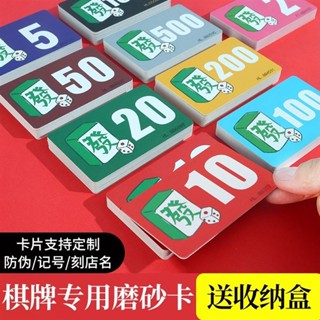 🔥限時特價🔥🔥麻將籌碼卡片 防水磨砂籌碼 籌碼卡片積分籌碼 籌碼代幣 將籌碼 籌碼卡 籌碼幣計分牌 雙面積分記分卡
