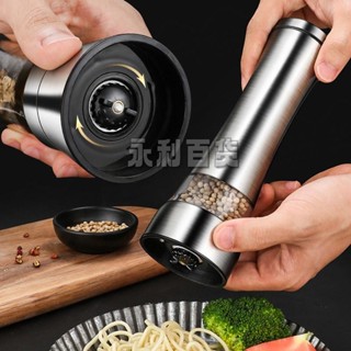 新品}🔥304不鏽鋼胡椒研磨器 多規格 粗細可調 研磨調味罐 胡椒磨粉器 佐料罐 香料罐 研磨罐【ZM0105