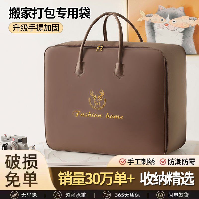 棉被收納袋 床底收納袋 被子收納袋 搬傢打包袋 防潮收納袋 衣服被子收納袋衣櫃大容量棉被整理袋防塵潮衣物收納箱搬家打包袋