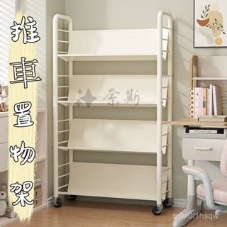 免運 小推車置物架 室內多層帶輪兒童書架 家用簡易可移動鐵藝書櫃 收納架 兒童玩具架 手推車 置物架 層架 鐵藝書架