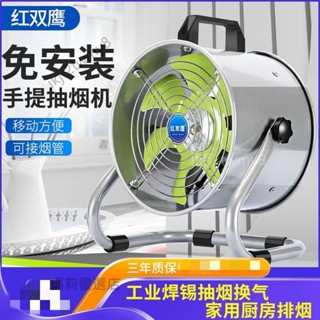 💙免運熱銷💙 免安裝排氣扇強力抽風機排風扇廚房可移動式排煙機商用落地換氣扇