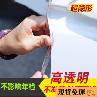 🚚限時免運🚚汽車防撞條通用型車門防撞條門邊防撞條汽車透明防撞條隱形防撞貼ins風韓國
