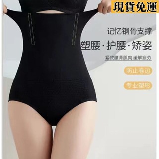 【🚚低價🚚】限時熱賣 大紅強力高腰收腹內褲女産後束腰小肚子提臀減肥瘦身褲女生內褲冰絲 無痕內褲透氣 丁字褲 大尺碼內