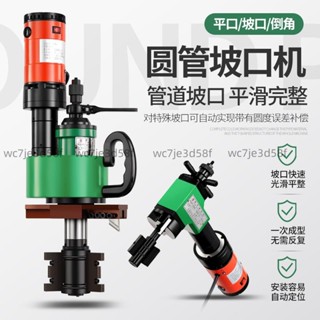 企業賣場 ISY-80電動內漲式管子坡口機管道切割機電動倒角機不銹鋼管
