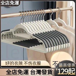 ◆桃園發貨 衣架無痕防滑家用防肩角塑膠晾曬衣服架子幹濕兩用衣掛陽臺衣撐子