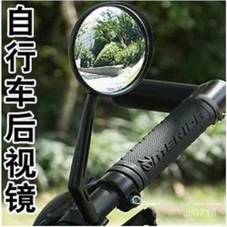 🚲自行車後視鏡 山地車凸麵反光鏡 單車視野廣角凸麵鏡騎行裝備配件 自行車後視鏡 腳踏車後照鏡 機車後照鏡 迷你後視鏡