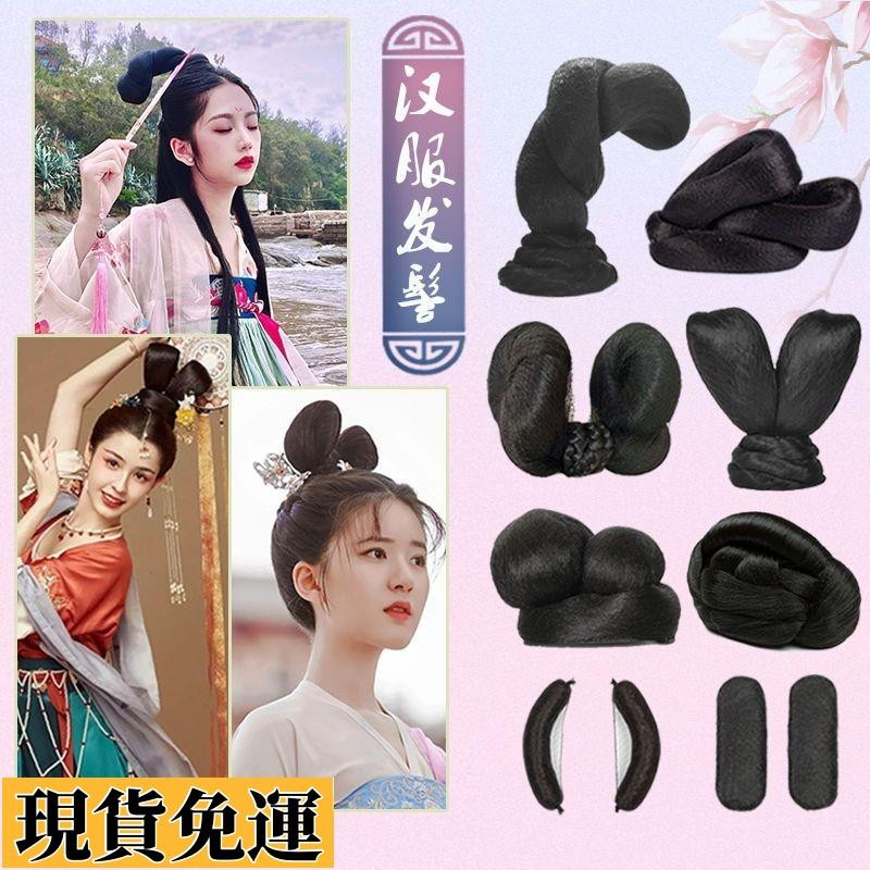 【🚚低價🚚】限時熱賣 長歌行髮包唐風衕款隨意彎曲變形漢服髮髻古裝夢華假髮古風造型DY4R