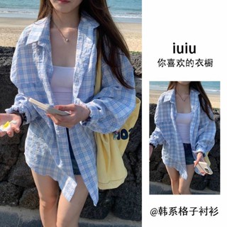 小可家IU藍色格紋襯衫女夏季2025韓係寬鬆休閒襯衣慵懶長袖防曬上衣外套 夏季外套 防曬外套 透氣外套 夏天外套女 薄款
