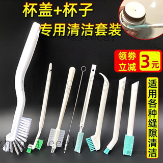 不鏽鋼吸管刷 清潔刷 環保 刷 縫隙刷 邊角刷 刷子 刷保溫杯杯蓋縫隙清洗刷清潔套裝洗吸管杯的小刷子洗杯子神器杯刷