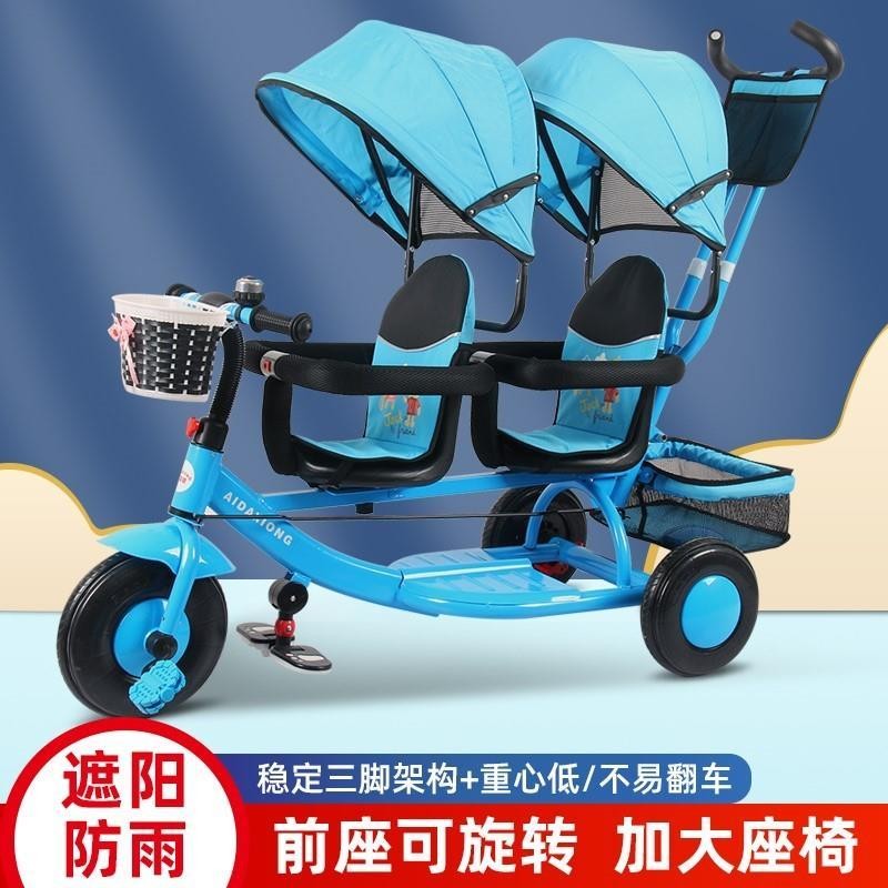 【哆哆購】免運 雙胞胎推車 雙人車兒童推車二胎大小寶幼童腳踏車輕便推車雙胞胎遛娃車三輪車 7IIW